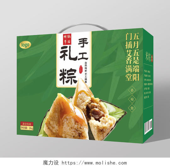 绿色几何中国风手工礼粽端午粽子包装礼盒